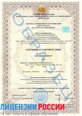 Образец сертификата соответствия Можга Сертификат ISO/TS 16949